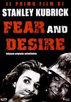 Страх и вожделение