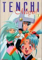 Тэнти — лишний! Рё-о-ки