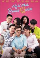 Дом бабочек