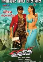 Брюс Ли - боец