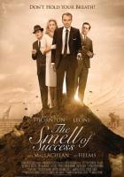 Запах успеха