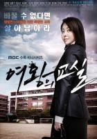 Класс королевы