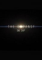 Пространство: Один корабль