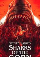 Акулы кукурузы