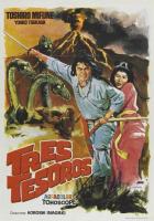 Рождение Японии