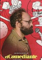 Это не смешно