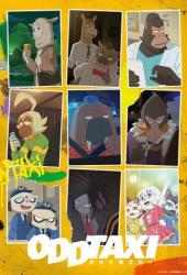 Необычное такси