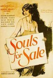 Души для продажи