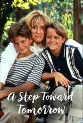 Шаг в будущее