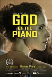 Пианист от бога