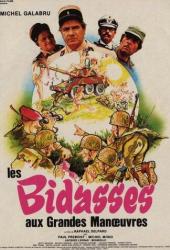 Большие маневры