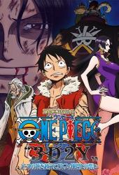 Ван-Пис 3D2Y: Пережить смерть Эйса!