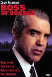 Босс всех боссов