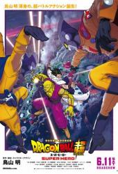 Драконий жемчуг: Супер - супергерой