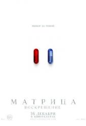 Матрица: Воскрешение
