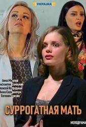 Моя идеальная мама