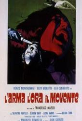 Оружие, время, мотив