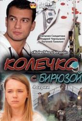 Колечко с бирюзой