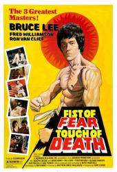 Касание смерти