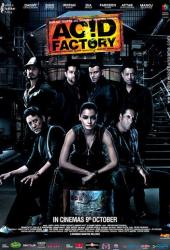 Заброшенная фабрика