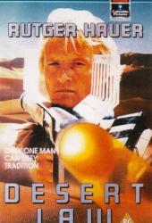 Принц пустыни