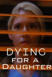 Отдать жизнь за дочь