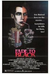 Затемнение