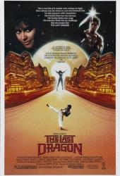 Последний дракон