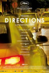 Направления