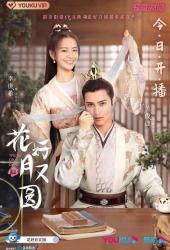 Hua Hao Yue You Yuan