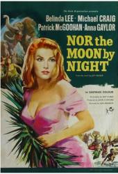 Под африканским небом