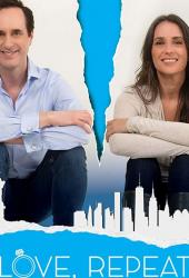 Люби, повтори