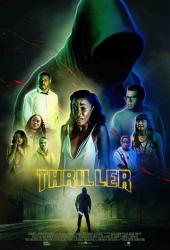 Триллер