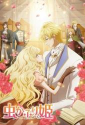 Принцесса-библиофил