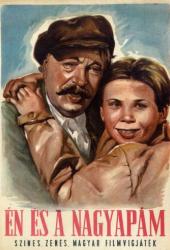 Я и мой дедушка