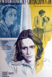 Контрольная по специальности