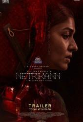 Третий глаз