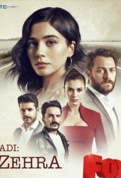 Ее имя Зехра