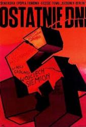 Последние дни