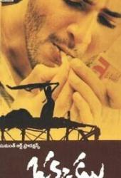 Единственный