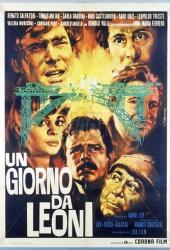 Пароль «Виктория»