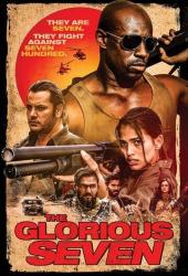 Великолепная семёрка