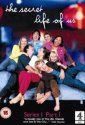 Наша секретная жизнь