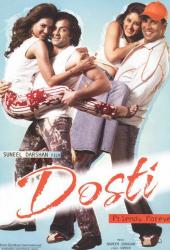 Друзья навсегда