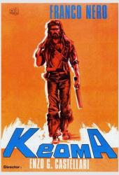 Кеома