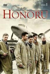 Время чести