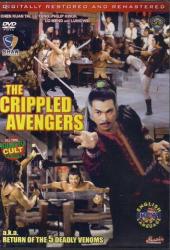 Хромые мстители