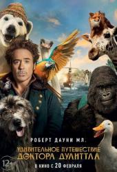 Удивительное путешествие доктора Дулиттла