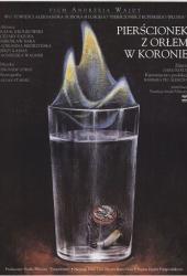 Перстенек с орлом в короне