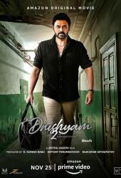 Drushyam 2